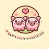 Piggy Couple Translation
