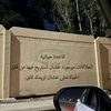abd.alatif3