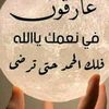 roqaiothman