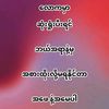 lwin.lwin5548