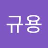 신규용