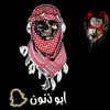 مـ༈ۖ҉ـحـ༈ۖ҉ـمـ༈ۖ҉ـد