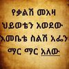 kalkidanhhhj
