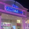 سوق الحجاز