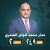 واحد ديالى ⛎