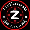 ПоZыVнOй ”Мелкий”