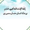 waqas_siratemustaqeem_am