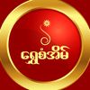 SHWE SAN EAIN - 3