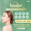 บ้านครีมนามิไวท์