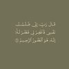 وَاذْكُرْ رَبَّكَ إِذَانَسِيتَ