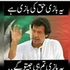 pti.imran.khan1511