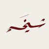sheikha_abdq