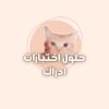 اورينزو |دورات ادراك