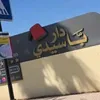 basidi360