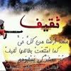 mohammed.althagaf5
