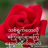 .ma.htet4