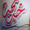 they_call_me_dija