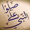 محمد