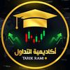 أكاديمة التداول Trading Academ