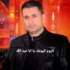محمد العراقي