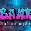 djbank.69