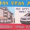house_land_car_broker