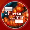 chinesecorner.ro