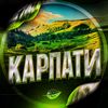 Карпати⛰️
