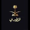 مطيري