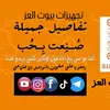 alaz.homes.shop