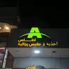 a_tlas2