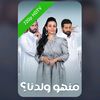 مسلسلات خليجية 🎬🎥