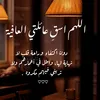 اقوال الامام علي (ع)