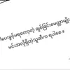 09760772872alinnyaung