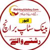 Rishtay Walay.com
