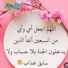 amatallah983