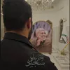 سجاد الخزعلي (الأحتياط )