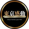 東京感動グルメ