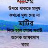 ranajawel