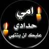 مازن ابوالطيب