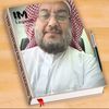 Faisal Alghamdi