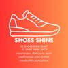 shoesshineshop