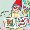 🥀گان_يا_مگان🌹