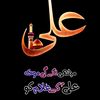 waseemaliyaalimad