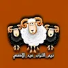 saadam_hussen_al_majed