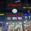 شمس الأميرات 👠👜