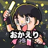 okaeri_ccc