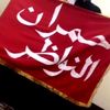 m.alwni