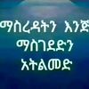 geveyaw