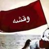 وقشة قحطان